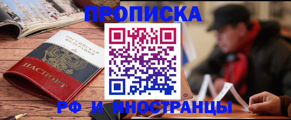 пропишу в квартире в Большом Камне