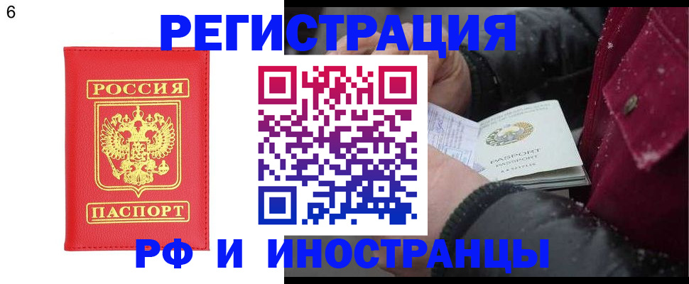 купить прописку в Большом Камне